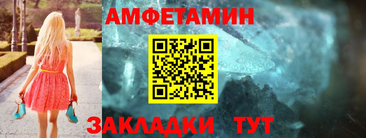 АМФЕТАМИН Розовый  Вход с VPN  Амфетамин  Курчалой  АМФЕТАМИН 