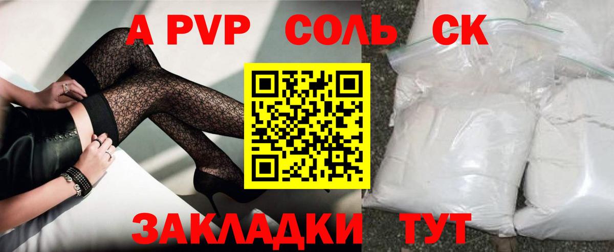 A PVP мука  A-PVP Crystall  хочу наркоту  Вход с VPN  Курчалой 