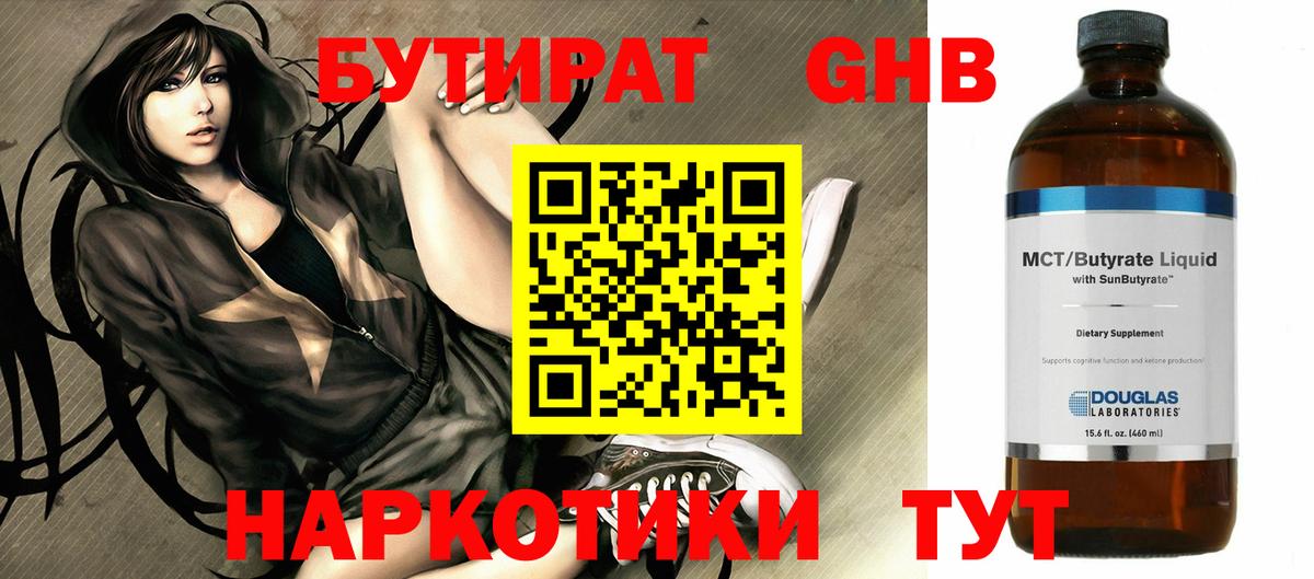 Бутират Butirat  БУТИРАТ  Курчалой  Вход с VPN 