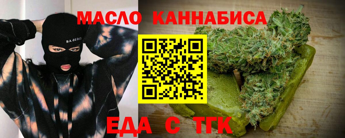 Курчалой  Печенье с ТГК конопля  Вход с VPN 
