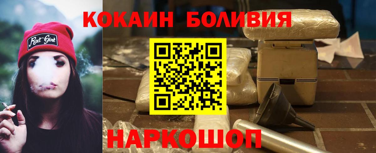 Кокаин 97%  Кокаин 97%  Курчалой 