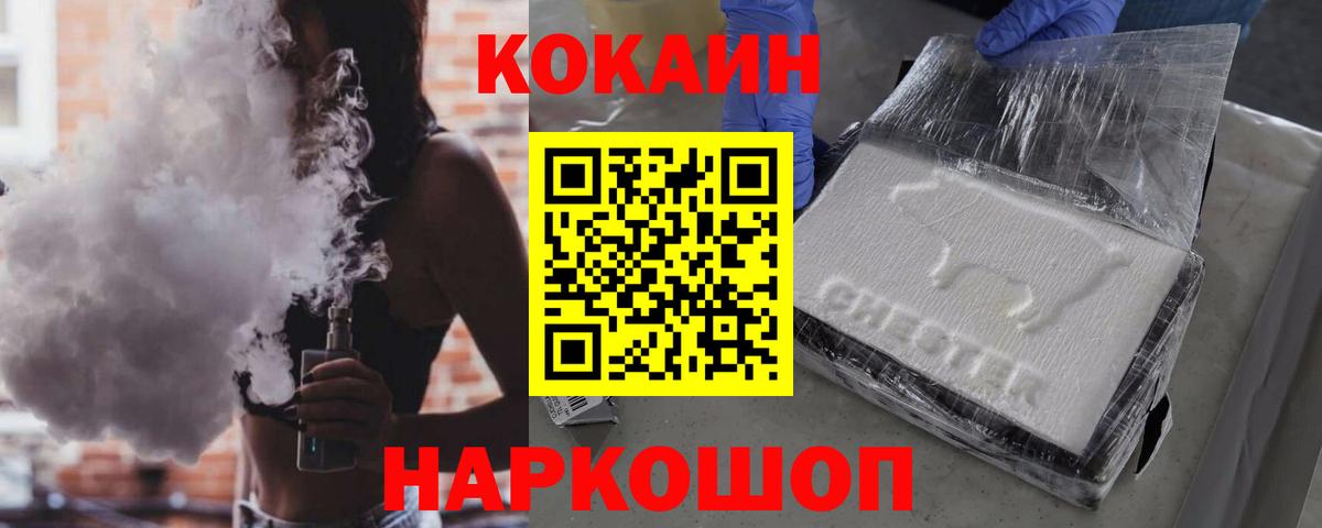 КОКАИН Колумбийский Курчалой