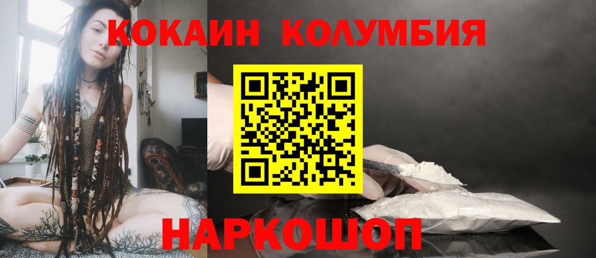 КОКАИН 98%  КОКАИН 99%  Курчалой  Вход с VPN 