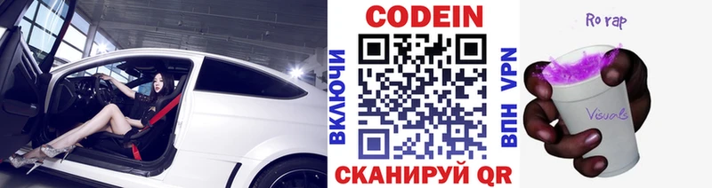 это телеграм  Курчалой  Кодеин напиток Lean (лин) 