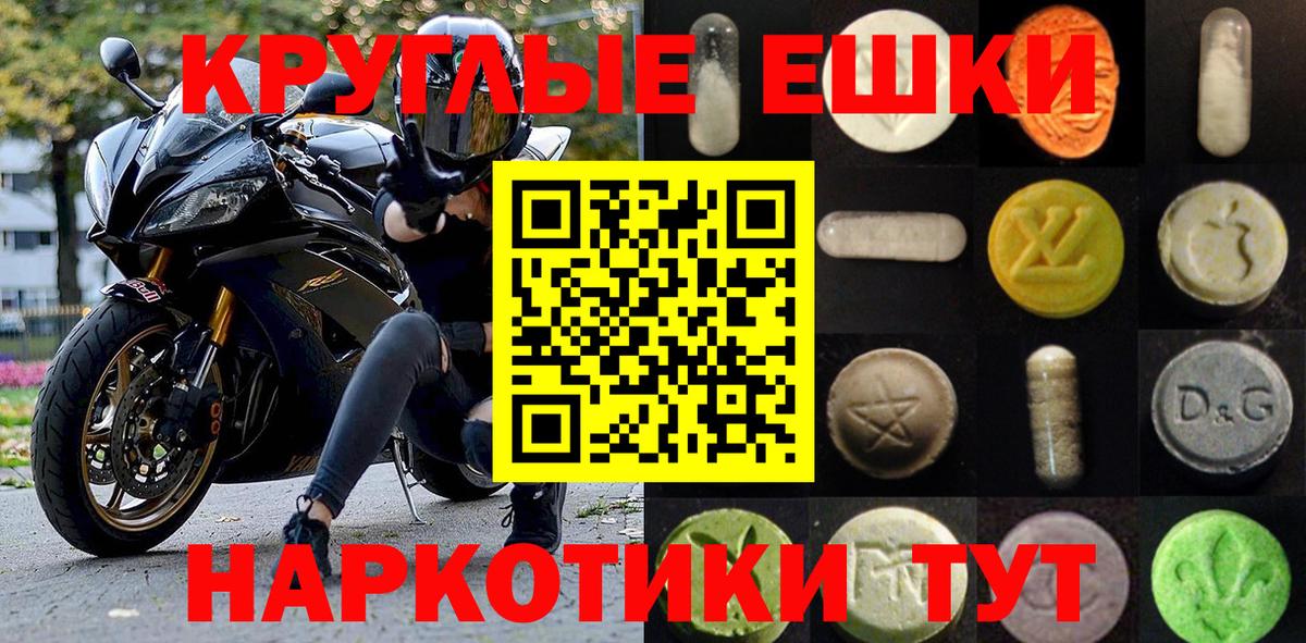 Ecstasy  Вход с VPN  Экстази 280мг  Курчалой  Ecstasy Cube 