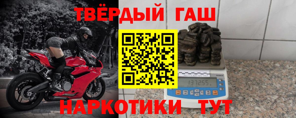 Гашиш VHQ  ГАШИШ гарик  ГАШ  Вход с VPN  Курчалой 