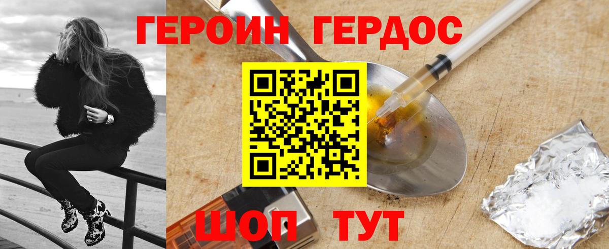 Героин белый Курчалой