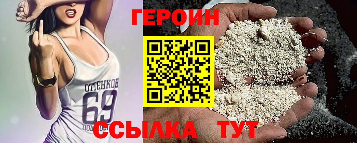 Героин гречка Курчалой