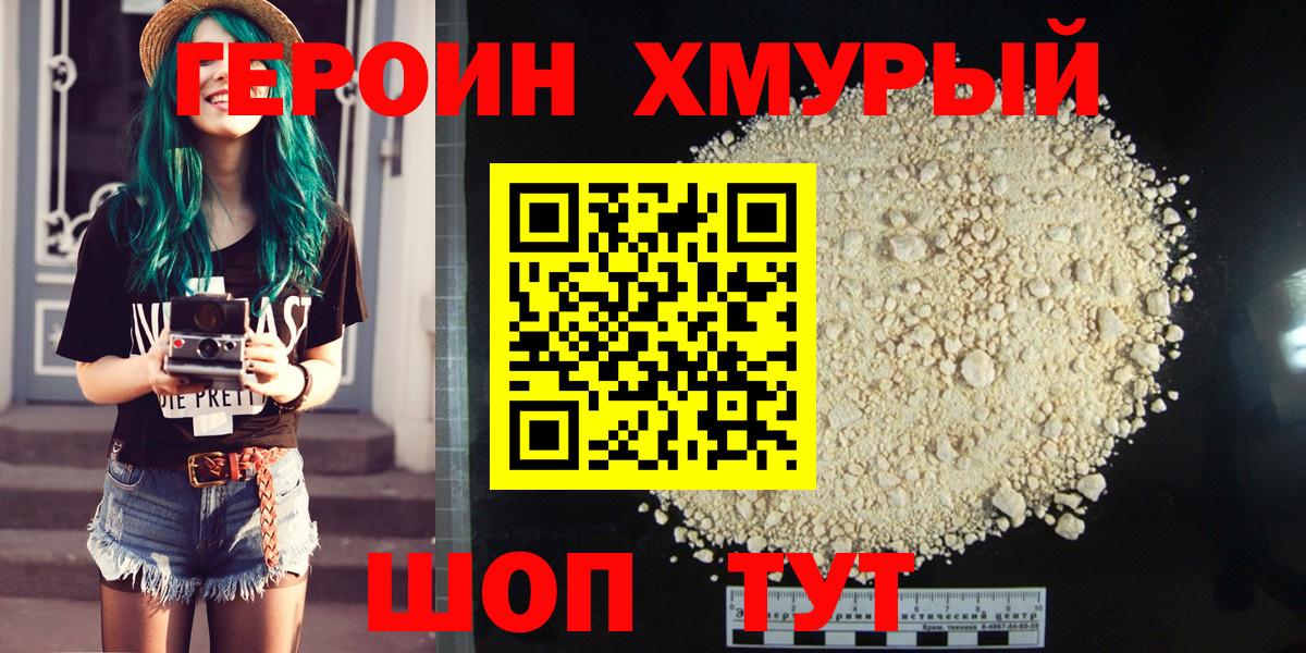 Курчалой  Героин  Вход с VPN  ГЕРОИН VHQ 