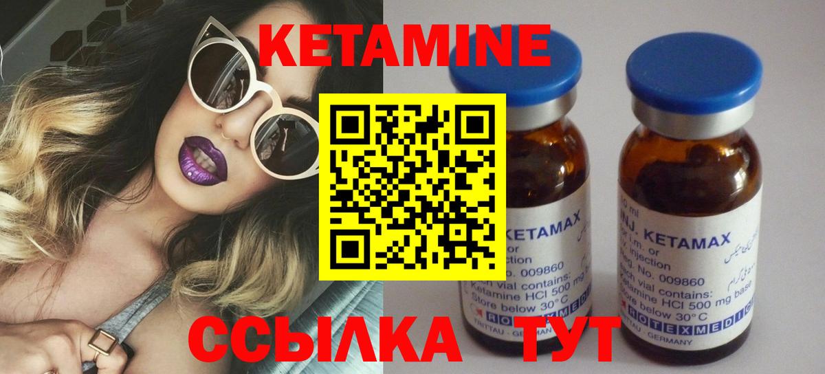 Кетамин ketamine  Курчалой  Кетамин ketamine 
