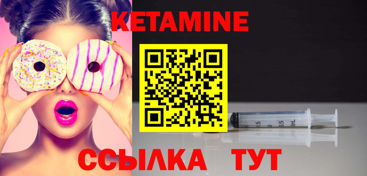 Кетамин VHQ  Вход с VPN  Курчалой 