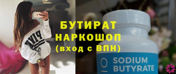 бутират Навашино