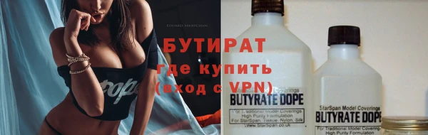 бутират Навашино