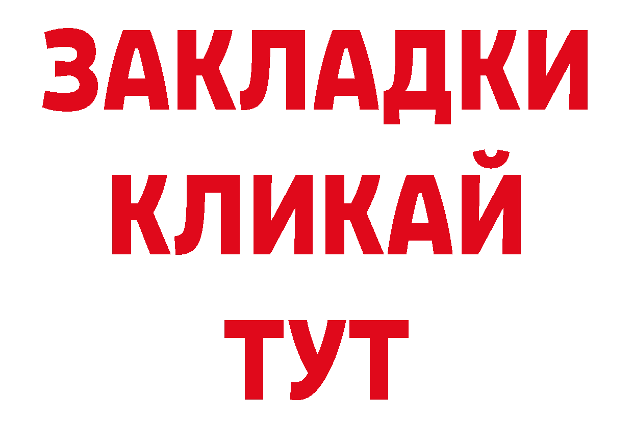 МЕТАМФЕТАМИН Декстрометамфетамин 99.9% рабочий сайт нарко площадка ссылка на мегу Курчалой