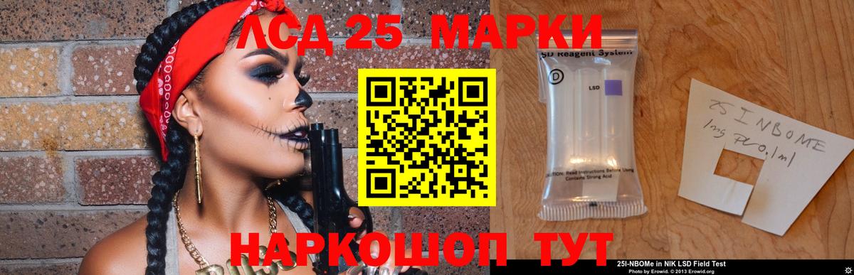 ЛСД экстази кислота  Вход с VPN  Курчалой  ЛСД экстази кислота 