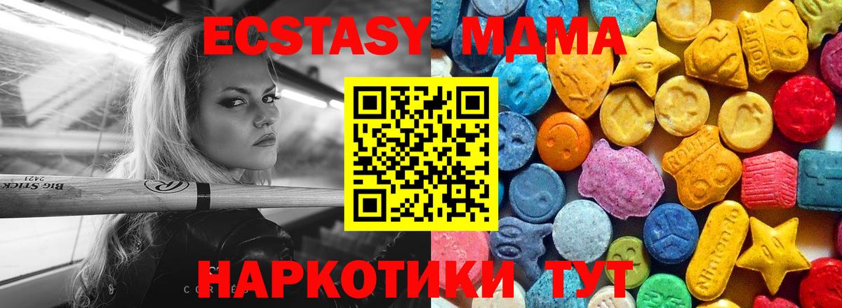 MDMA crystal Курчалой