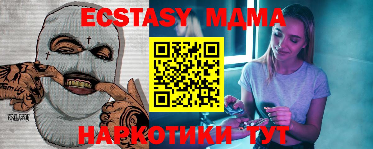 МДМА crystal  Курчалой 