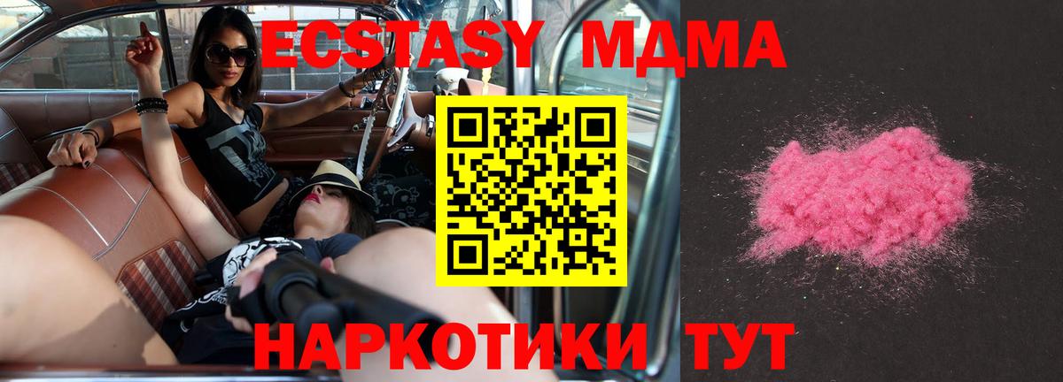 MDMA  Вход с VPN  Курчалой  MDMA кристаллы 