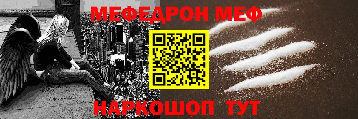 МЕФ мука Курчалой