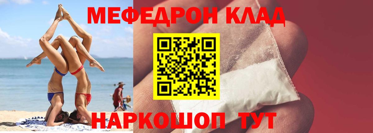 Мефедрон VHQ  Вход с VPN  Мефедрон  Курчалой  Меф мука  Мефедрон 