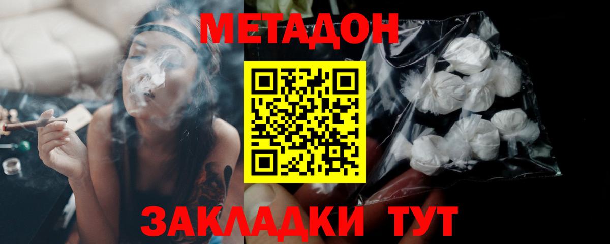 кракен как войти  Метадон VHQ  МЕТАДОН мёд  Вход с VPN  Курчалой 