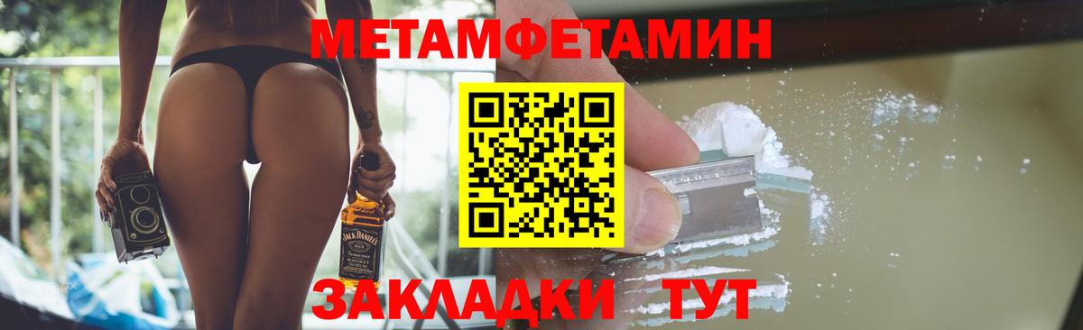 Курчалой  МЕТАМФЕТАМИН Декстрометамфетамин 99.9%  МЕТАМФЕТАМИН Декстрометамфетамин 99.9%  Вход с VPN 
