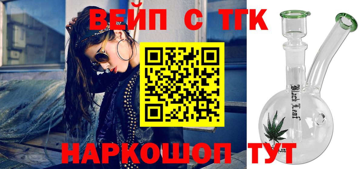 Дистиллят ТГК вейп Курчалой