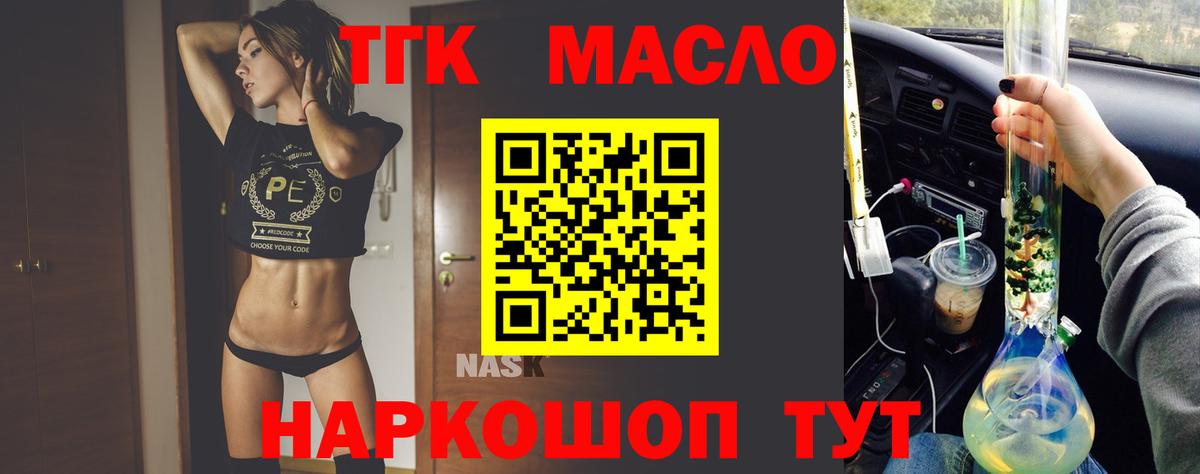 mega маркетплейс  Дистиллят ТГК концентрат  Курчалой  Вход с VPN  ТГК вейп 